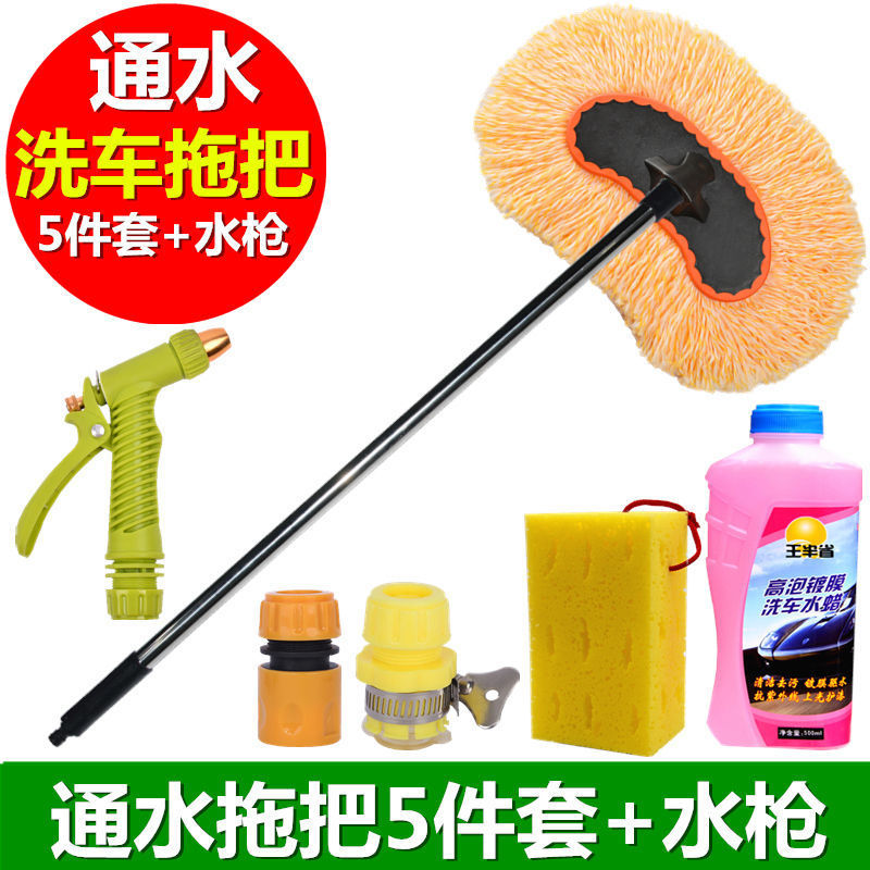 Nano water washing brush 5-piece set + water gun [water]]