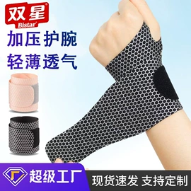 运动护膝;护腕;护腰