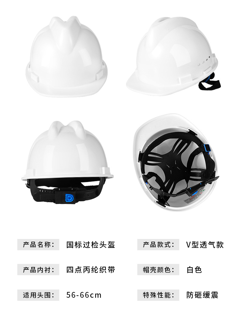 厂家直销工地安全帽 V型PE施工安全帽防砸工程建筑头盔可印字详情10