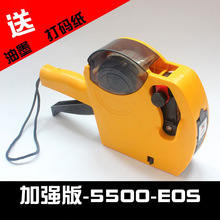 标价机/单排打价机/打码机/标价器/价格打价器5500EOS带盖