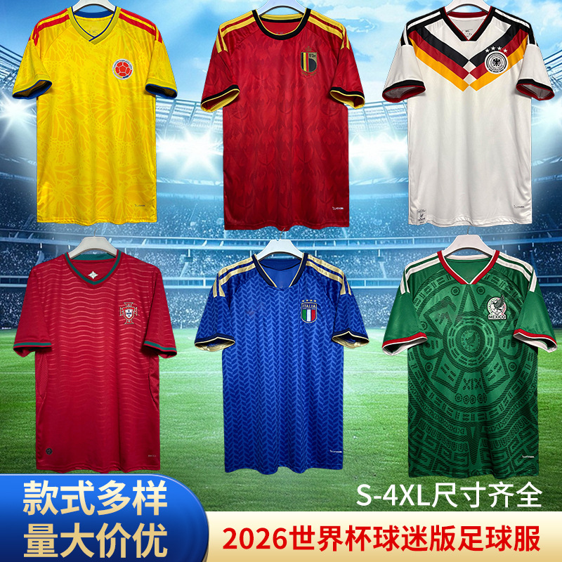 2026足球服世界杯国家队球迷版多款式球衣德国意大利葡萄牙墨西哥