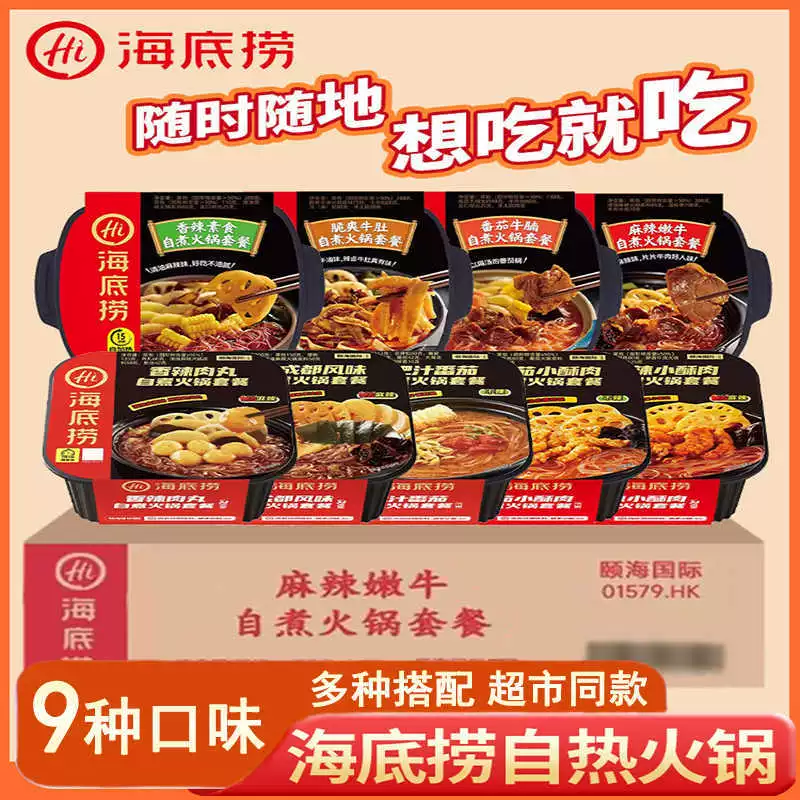 Подлинный Haidilao самоприготовленный горячий горшок