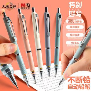 Morning Light Ampj6901 Automatic Pencil with Continuous Core for Primary School Students, Heavy Feel, Low Center of Gravity, Cute Pencil for Girls