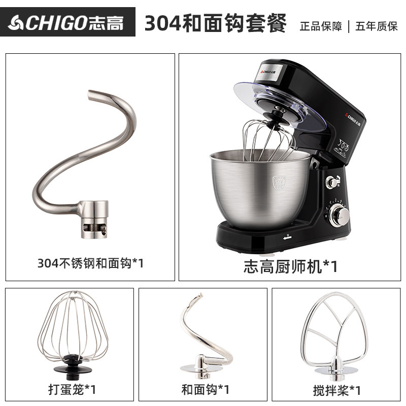 Chigo シェフマシン家庭用多機能生地クリームマシン小型電動卵ビーター全自動ミキサーカスタマイズ|undefined