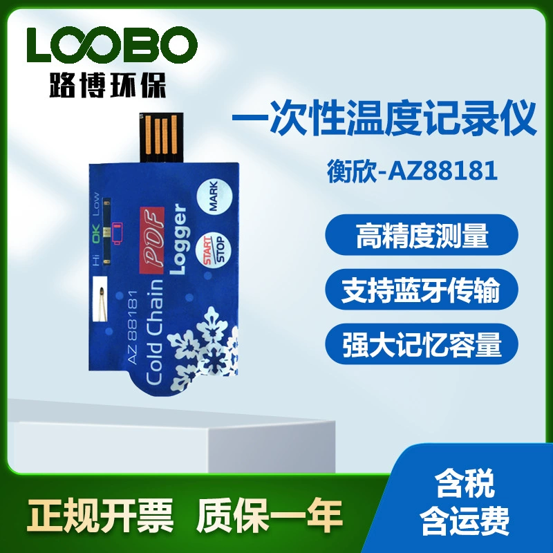 Hengxin-AZ88181 одноразовый регистратор температуры для пищевых контейнеров с холодной цепью транспортный рефрижератор
