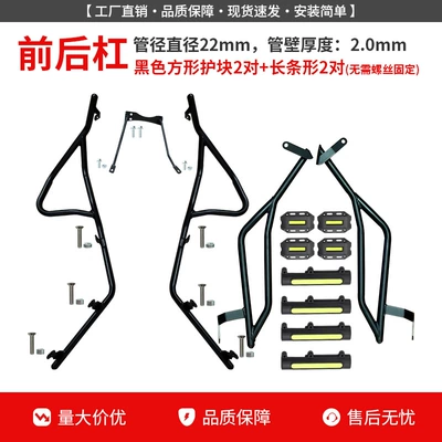 Exhaust Pipe Bumpers, Modified Full — Motorcycle bumper - black-carbon-steel-front-bumper-rear-bumper-black-guard-block