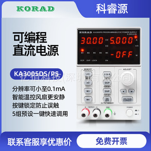 Ke Rui Yuan KA3005DS CNC DC Power Supply KA3005PS Programmable DC Power Supply Maintenance Adjustable Power Supply