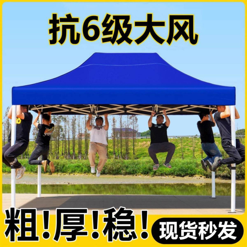 户外遮雨棚广告帐篷折叠印字伸缩大伞四脚遮阳棚雨篷车棚摆摊阳台