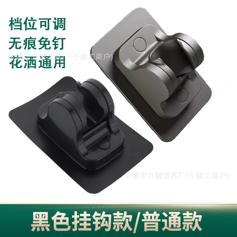 工場直送のシャワー穴なしシャワーブラケット、壁に傷を付けずにしっかりと調整可能、シャワーヘッドシャワーベース|undefined