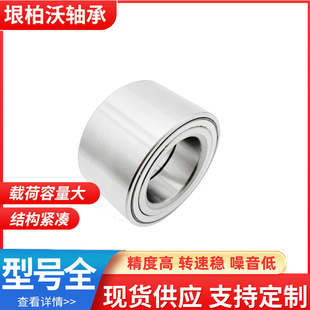 Automobile wheel bearing factory direct sale DAC49840048 DU4984-7 BTH329129 VKBA1467