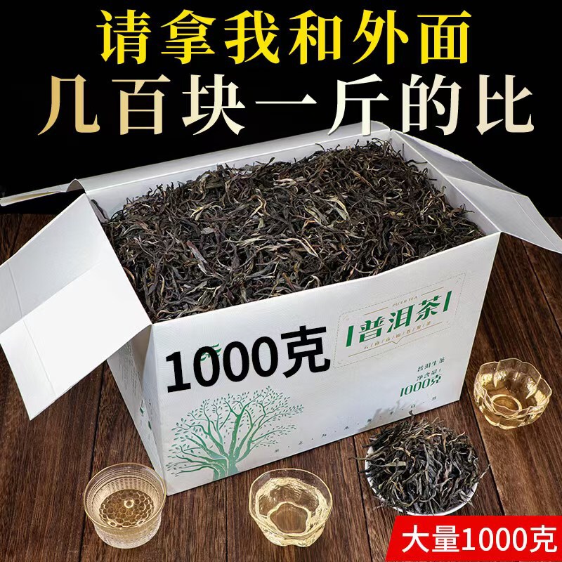 2024 Spring Tea Pu'Er Raw Tea Loose Tea 1kg Yunnan Tea Banzhang New Year Tea Special Raw Pu'Er Tea Grade Raw Pu'Er Tea
