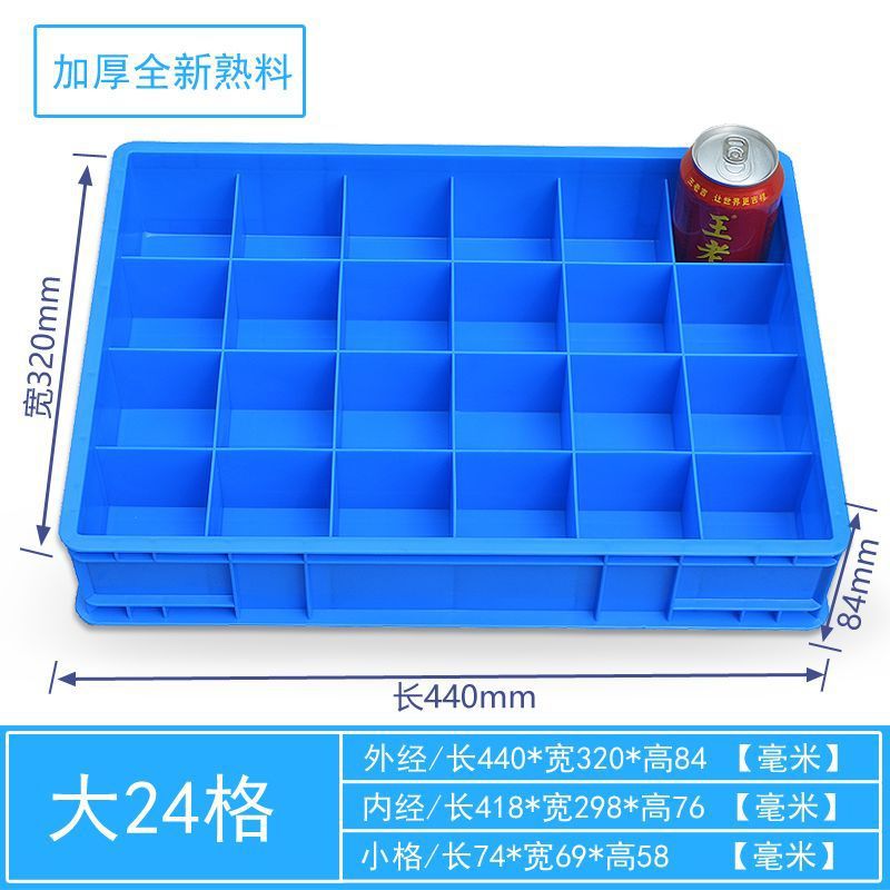 [D형] 대형 24셀/외부 440*320*84