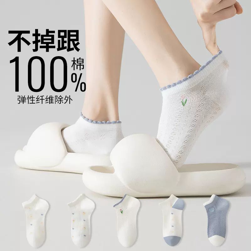 可爱袜子女士夏季纯棉薄款短筒袜抑菌防臭无骨防滑不掉跟浅口船袜