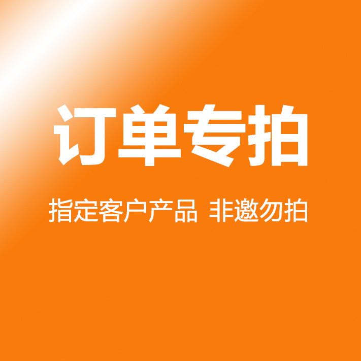 CLK指定代理专拍链接3 双组分 其他人勿拍