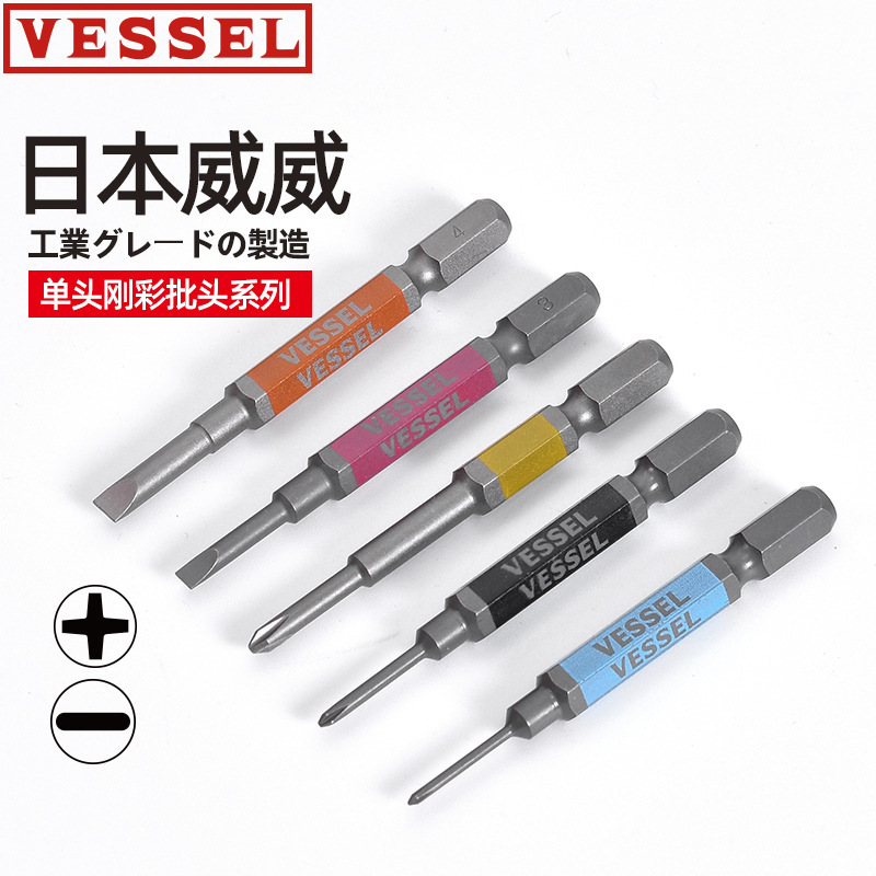 批头日本威威VESSEL原装进口十字一字防滑高硬度强磁电动手动批咀