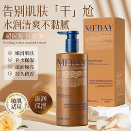 梦百颜-焕颜果酸光感身体乳厂家批发补水保湿秋冬润肤乳液身体乳