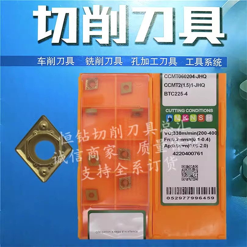 国产CCMT060204-JHQ/MSF/OTF/OTMBTC225-4OP1315/1215OC2125/2115