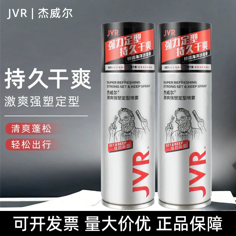 Jvr Jewell Spy Сильный пластиковый спрей для укладки 80ml Мужская натуральная пушистая форма волос лак для волос