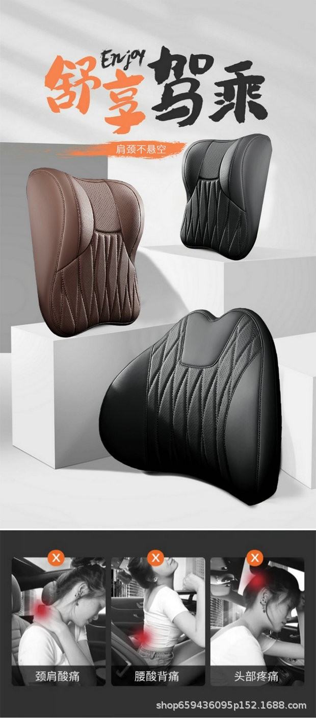 High-End Car Headrest, Neck Pillow, Seat Cushion, Leather Driving Set, Car Lumbar Support Cushion