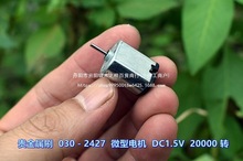 �F����ˢ 030��2427 ΢��늙C DC1.5V 20000 �D ���늙C�o