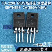 ԭװ���ڲ�� SIF7N65F 7A/650V/40W/1.1&Omega; ��� ���ϻ�