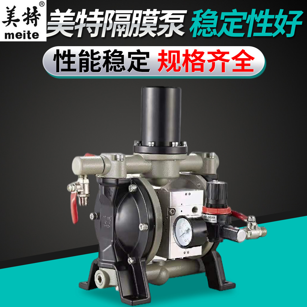 美特气动隔膜泵DDP-15双金属耐腐空压机油漆泵浦喷涂