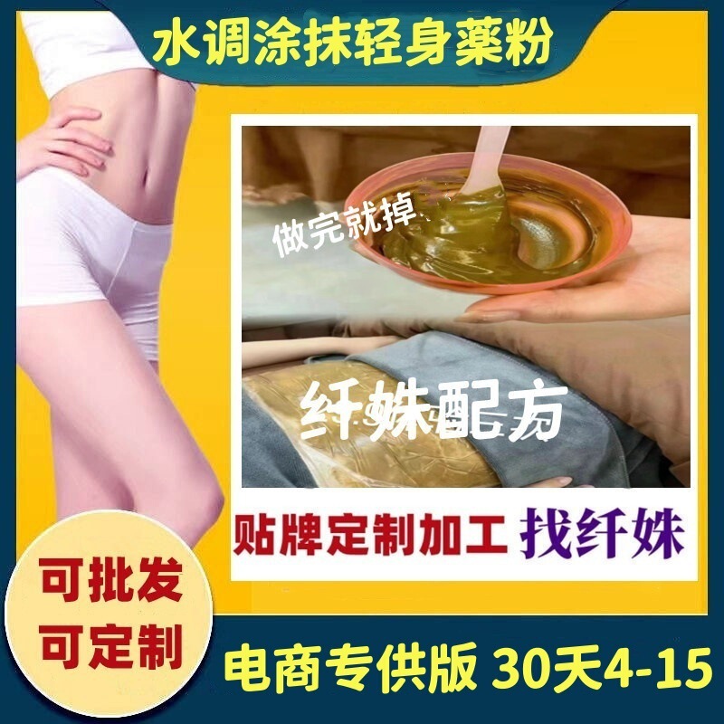 D E-Commerce Version Instant S0 Powder Mixed with Warm Water to Form a Paste, Filled into the Navel, Hot Compress Powder, Applied as Weight Loss Powder D E-Commerce Version Instant S0 Powder Mixed with Warm Water to Form a Paste, Filled into the Navel, Hot Compress Powder, Applied as Weight Loss Powder
