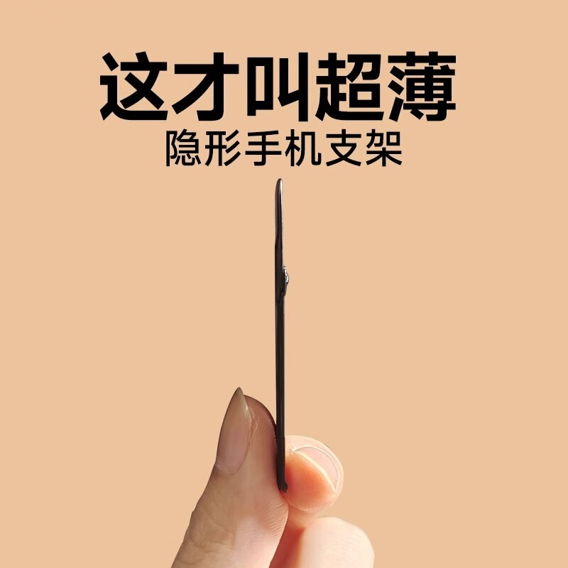 Mobile Phone Holder Desktop Invisible Back Sticker Creative Support Fixed Metal Ultra-Thin Back Foldableing Portable for Watching Dramas