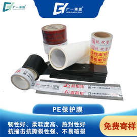 保护膜特高粘自粘膜8C铝合金不锈钢保护膜铝型材保护膜玻璃贴膜