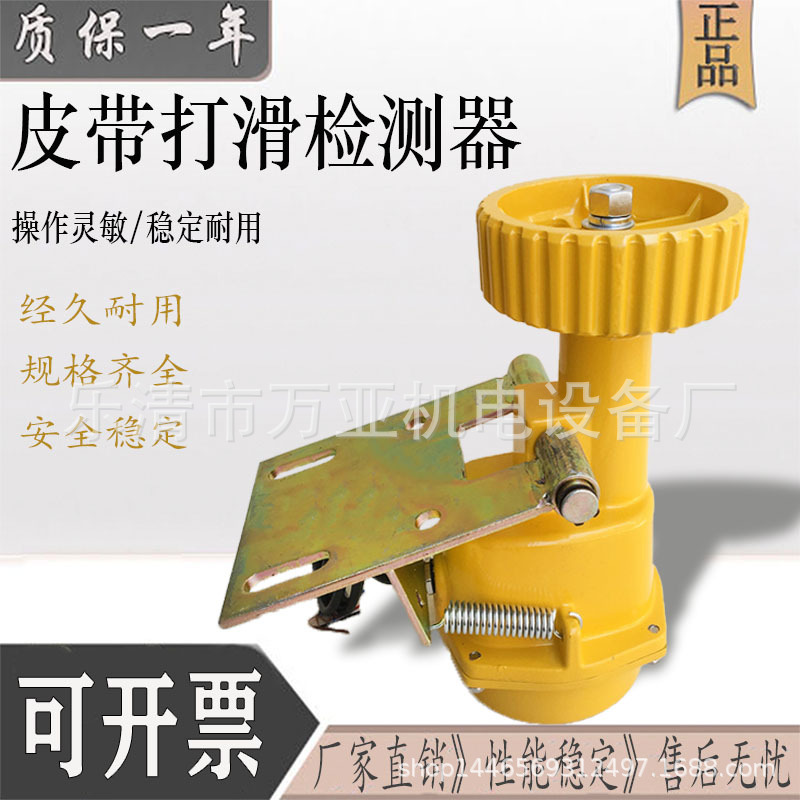 欠速开关SMS-PXK-B I速度检测器I SMS-B 皮带失速监控器 厂家直销