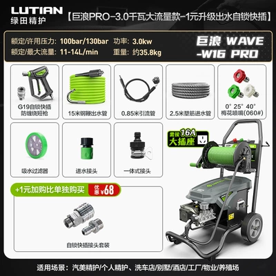 Car Wash Machine 220V High-Pressure: Car washing machine - 15m-roll-pipejulang-pro-upgraded-version