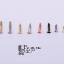 十字平头自攻螺丝不锈钢铁镀锌沉头自攻螺钉M26/7/8mm长防滑脱