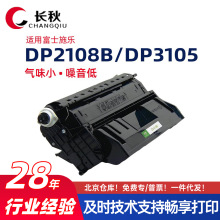�m�ø�ʿʩ��DP-2108b/3105����CT350999/CT350937̼�ۺ�DP2108ī