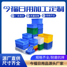 塑料箱长方形塑料周转箱仓库中转运输箱加厚塑胶箱塑料框量大优惠