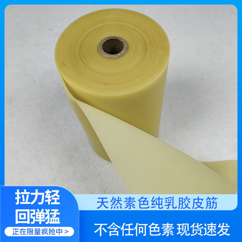 全速皮筋天价素色暴力稳定耐打不脆断竞技户外抗冻扁皮筋大卷十米|undefined