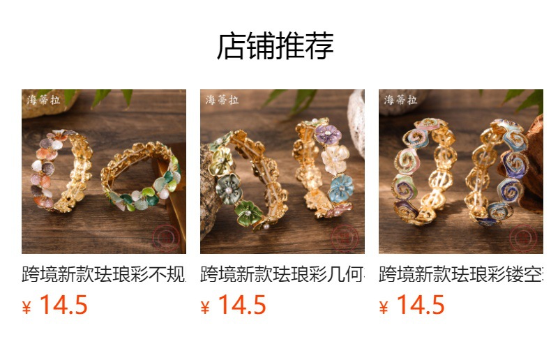 预览状态下无法点击,发布后,可点击跳转到对应的商品页面