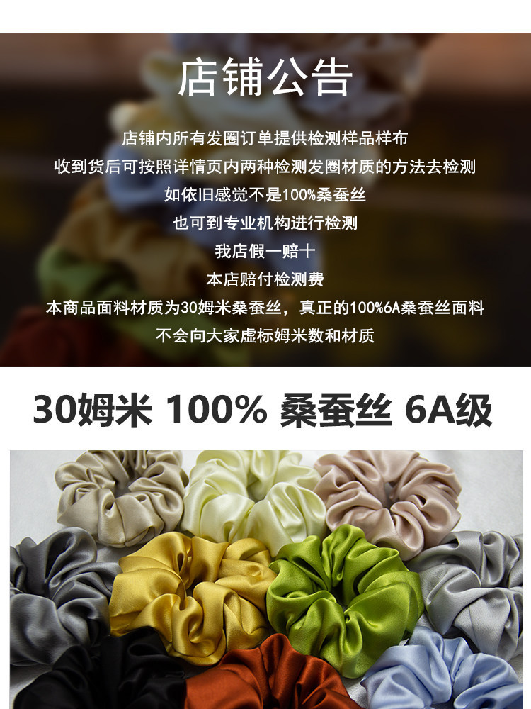 Mingjian 30 Momme Silk Hair Tie 100% Mulberry Silk Scrunchie Silk Decorative Rope Hair Care Traceless Sleep Hair Accessory