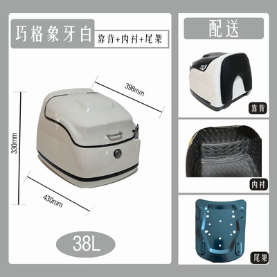 Ra Gt150 Modified Tail: Electric car tail box - qiao-ge-ivory-white-vintage-tail-box-38l-large