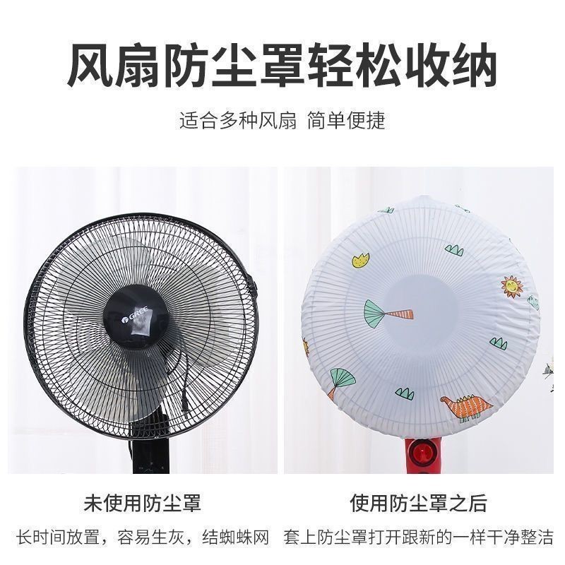 电风扇罩套落地式防尘罩电暖扇落地扇家用收纳套风扇盖挂壁通用|undefined