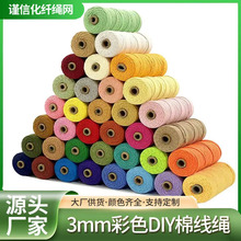 3mm��ɫdiy��о�K �޾��K�ּ��b��K��̺�K�������K ��ɫ���K