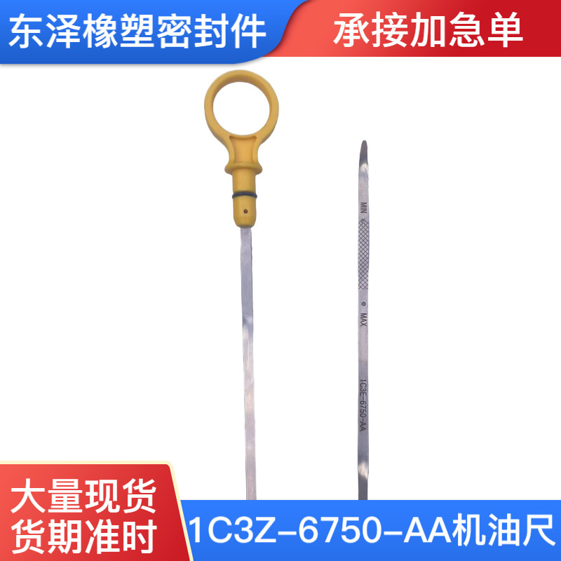 1C3Z-6750-Aa Is Suitable for Ford 6.8L5.4L Oil Dipstick Ford F250-F550 Engine Oil Dipstick