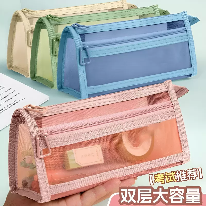 双层立体透明网纱笔袋考试专用大容量文具袋学生专用铅笔袋文具盒