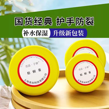 经典手牌蛤蜊油护手霜冬天必备防冻干裂手油老式嘎啦油蚌壳歪子油