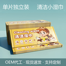 一次性湿巾独立小包餐饮酒店单片商用湿巾100片外卖网咖湿巾定制