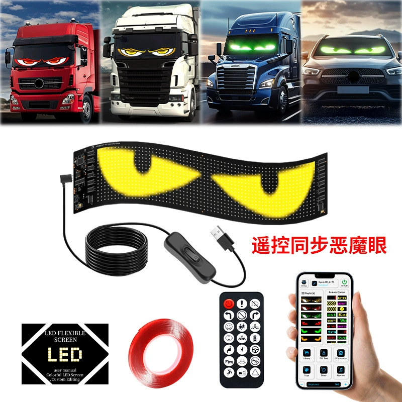 Автомобильный гибкий дисплей светодиодный мягкий экран APP bluetooth светодиодный рекламный экран заднее окно веселый смайлик интерактивный водонепроницаемый экран