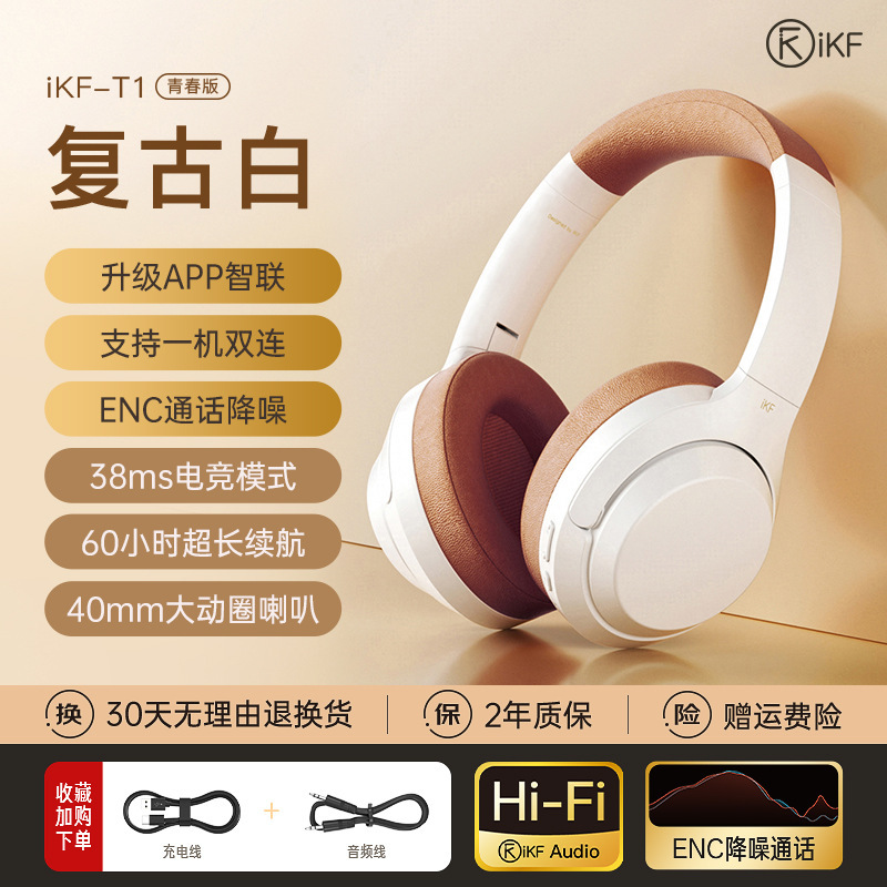 iKF T1头戴式耳机蓝牙无线电竞新款游戏降噪有线带麦电脑男女生|undefined