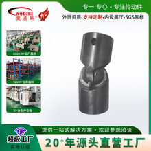 源头工厂AODISI TC型叉球联接万向联轴器伸缩传动轴万向节加工