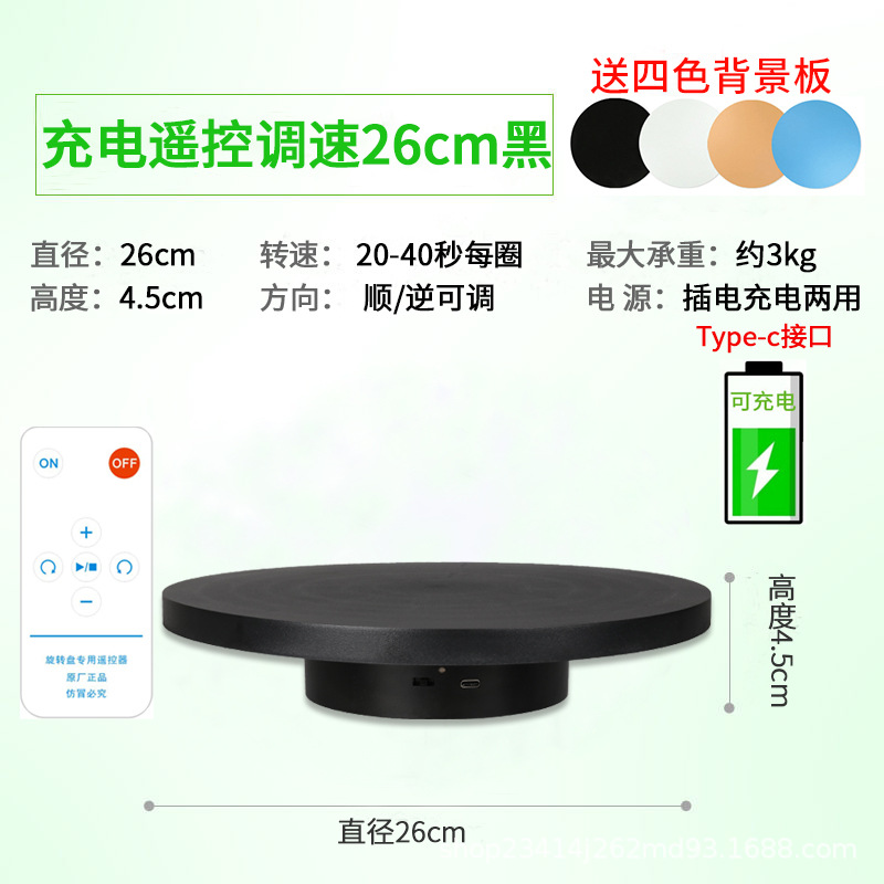 Soporte de exhibición giratorio automático eléctrico giratorio de comercio electrónico desatendido producto de Ventana en vivo video de disparo panorámico