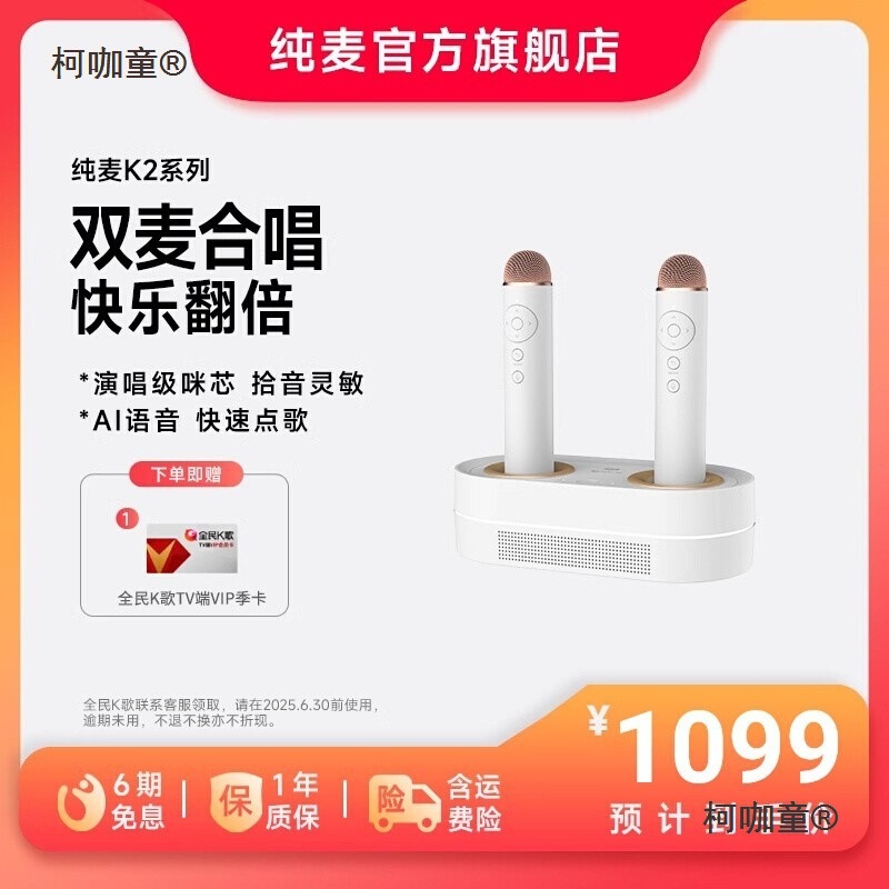 Free Shipping Smart Jukebox K2 Universal Karaoke Wireless Microphone Home Karaoke Set Home Ktv Metabo