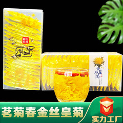 新花金糸皇菊ケース20輪10輪独立一杯大輪婺源原産地メーカー卸売り